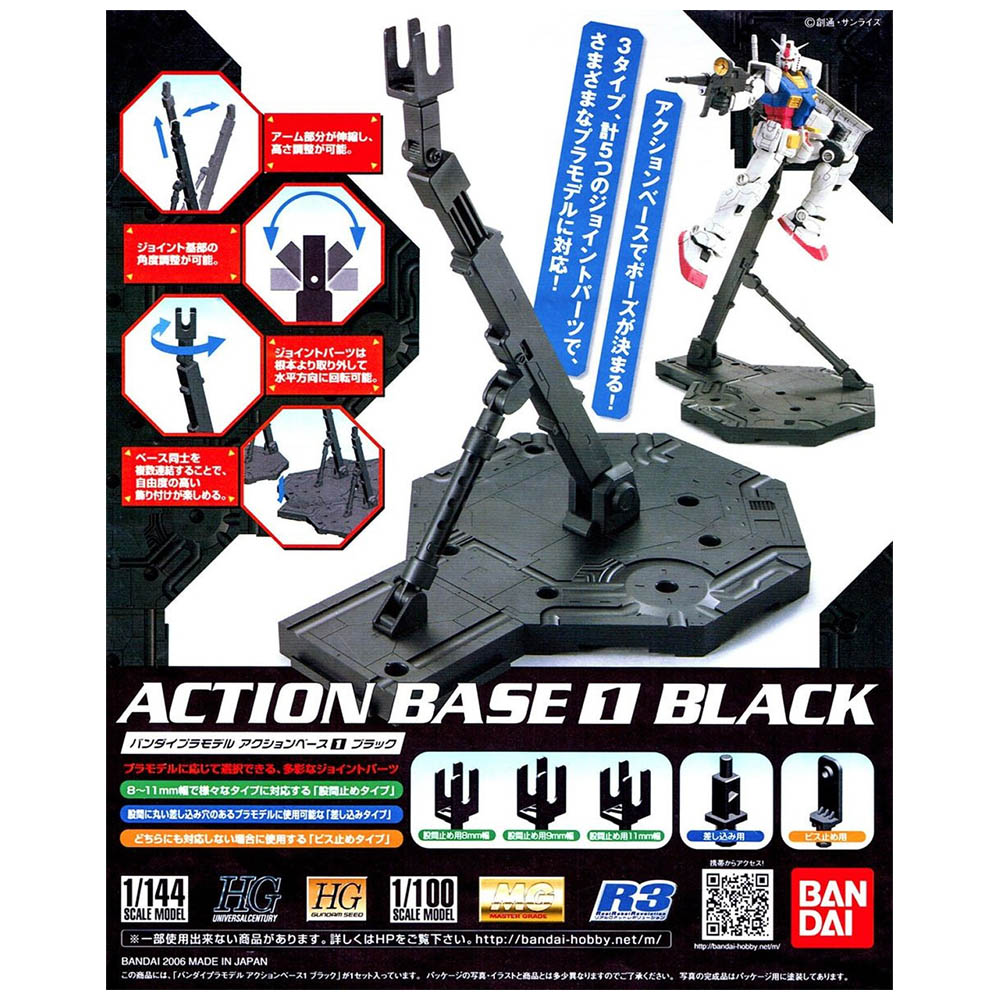 Bandai Gundam Action Base 1 Black